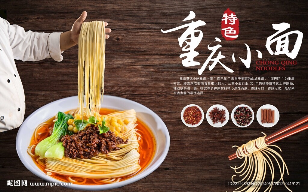 面館背景墻