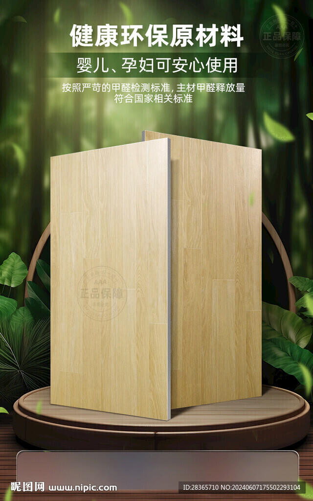 瓷磚海報(bào)