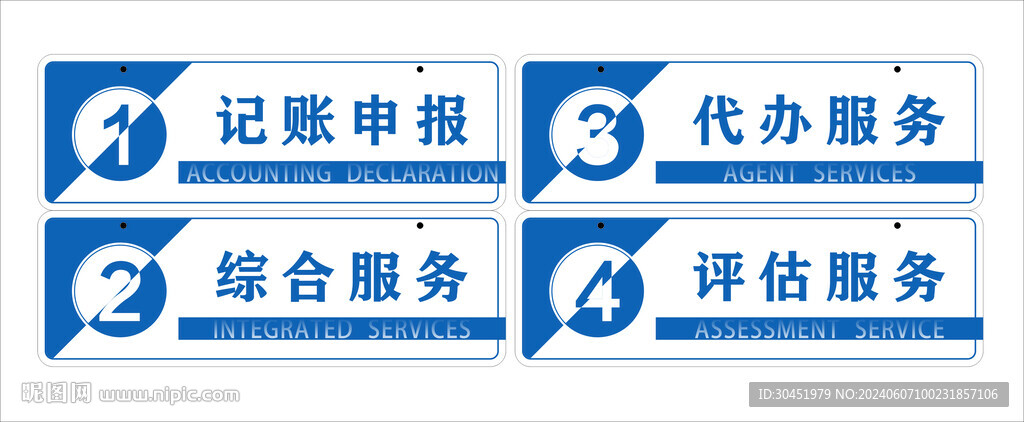 財務小吊牌 