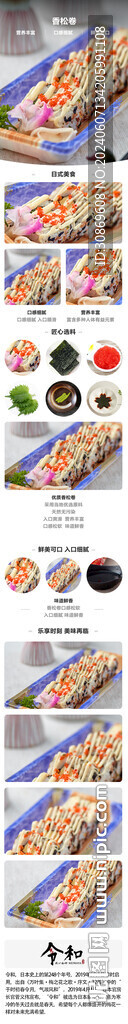 香松卷詳情頁