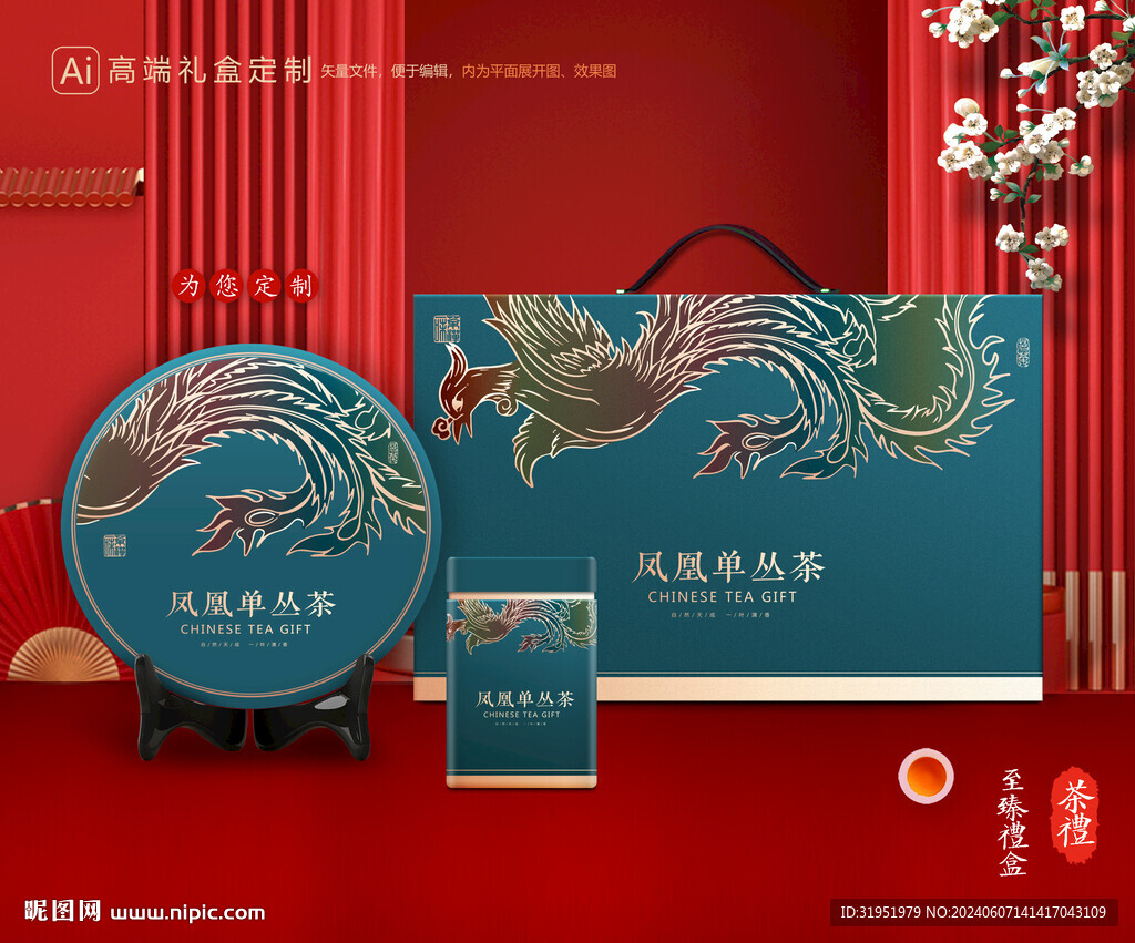 茶葉包裝 茶禮盒