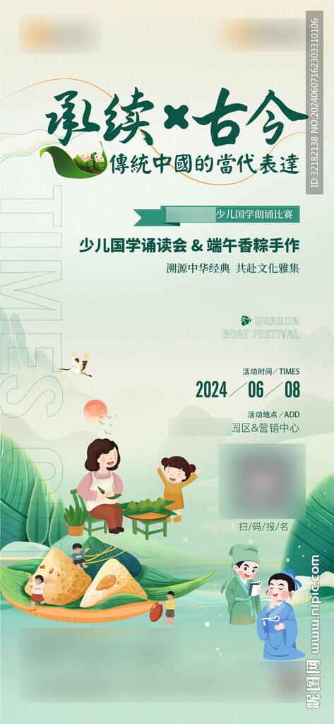 地產(chǎn)端午節(jié)活動
