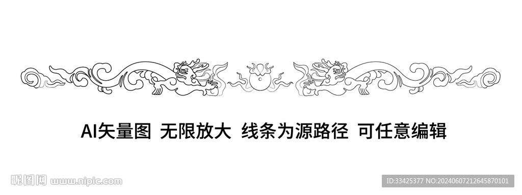 龍紋