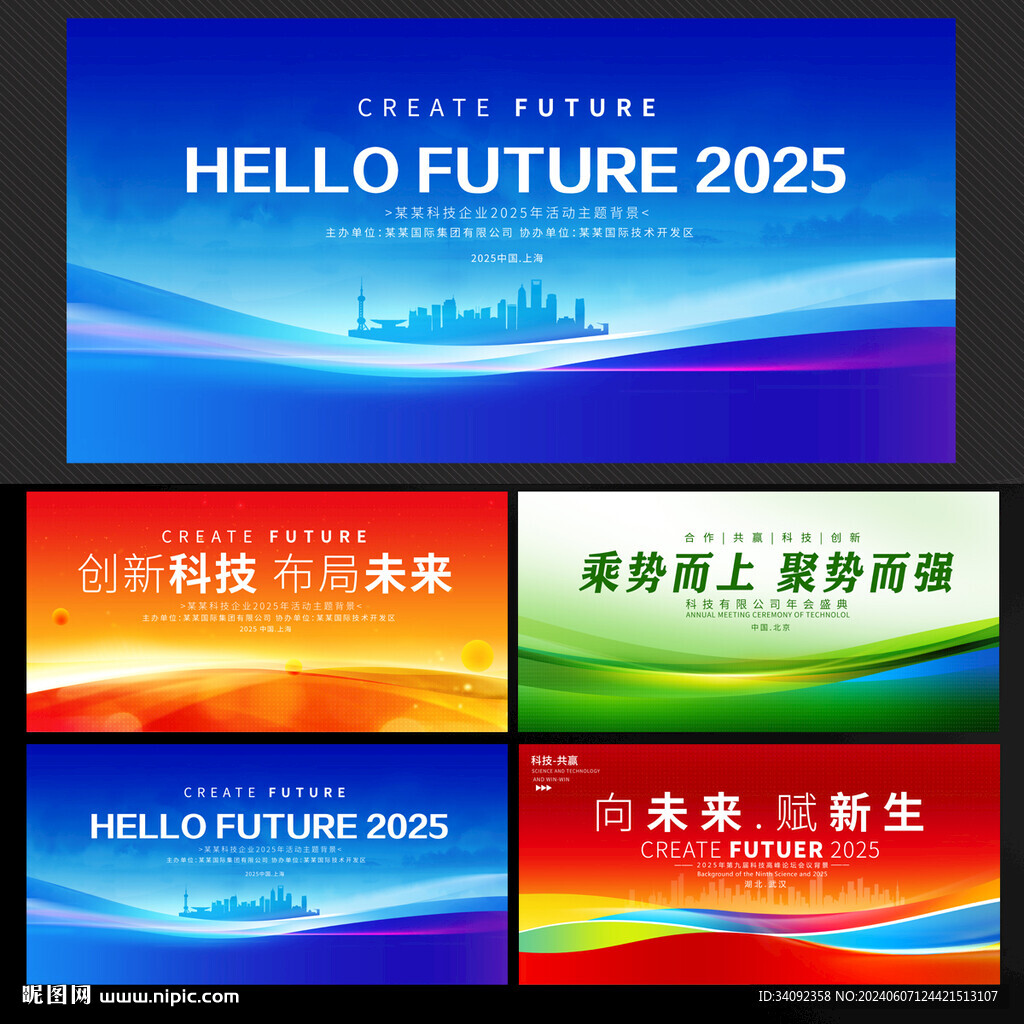 展板背景