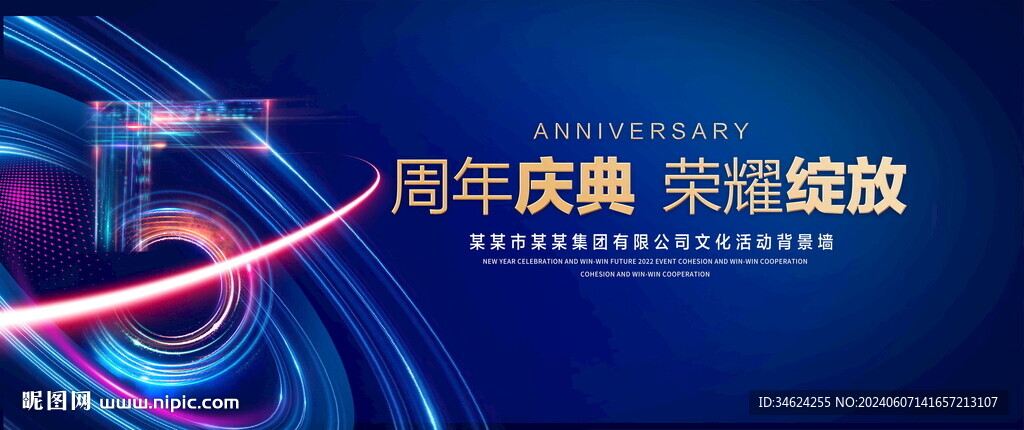 5周年慶典