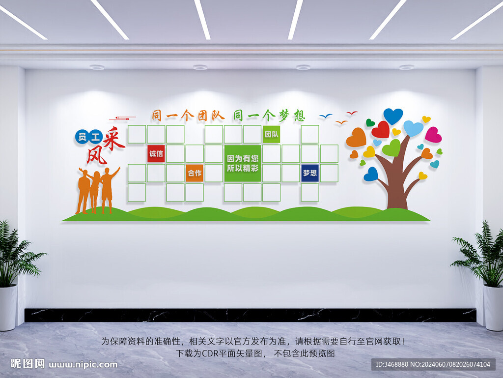 員工風采