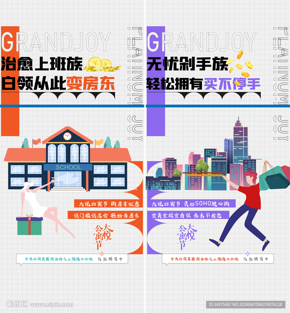商鋪  