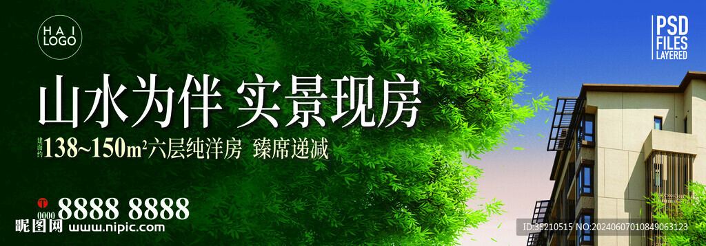 地產(chǎn)廣告牌