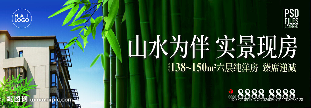 地產(chǎn)形象廣告牌