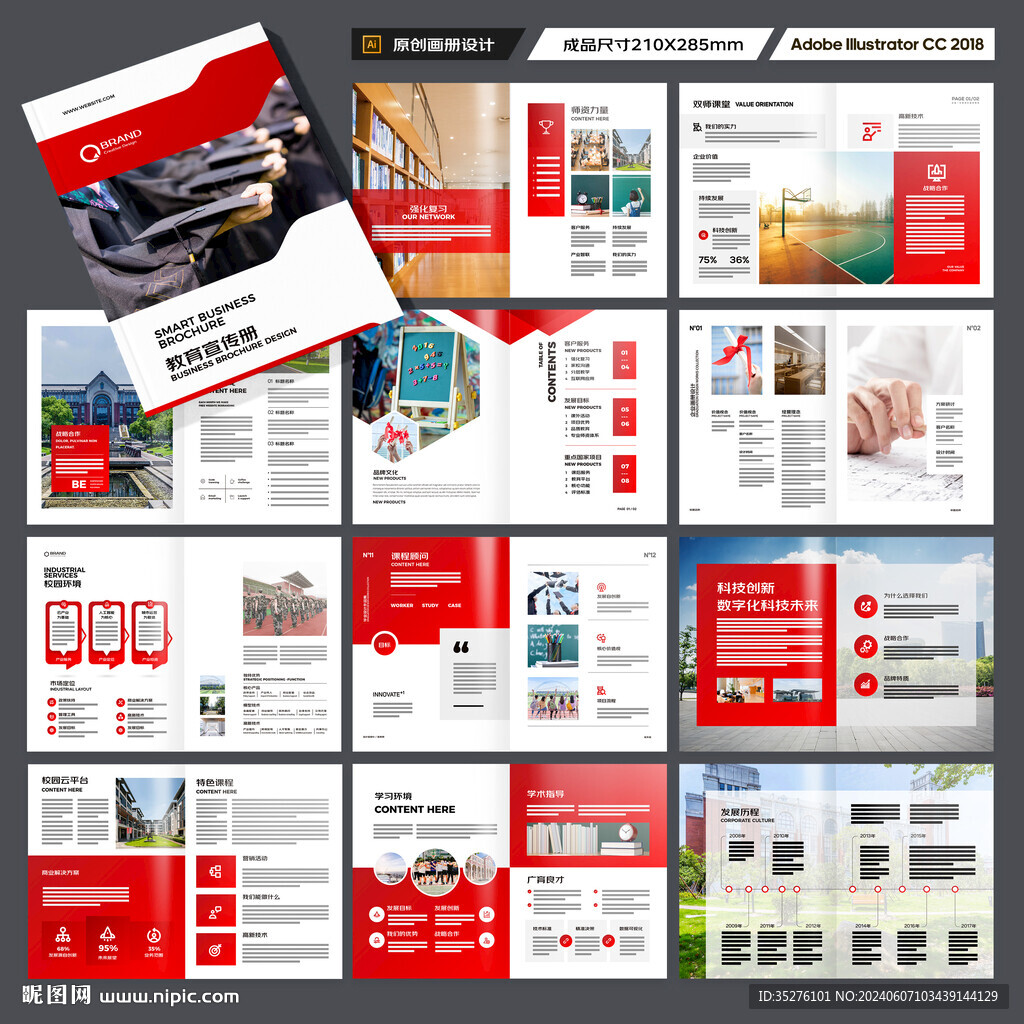 教育宣傳冊(cè)