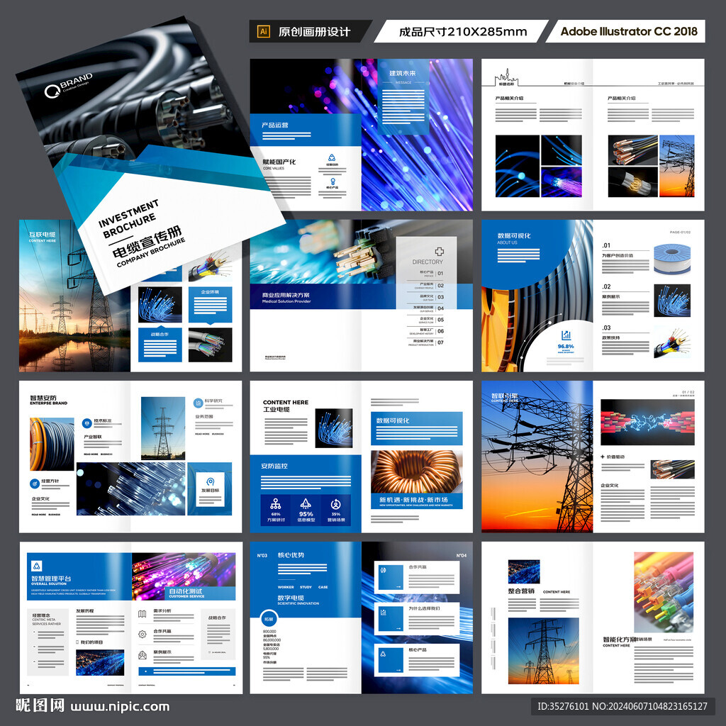 電線產(chǎn)品畫冊