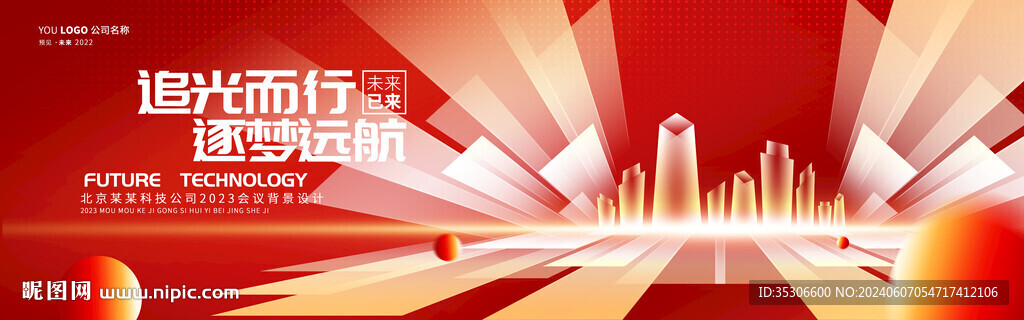 紅色主kv