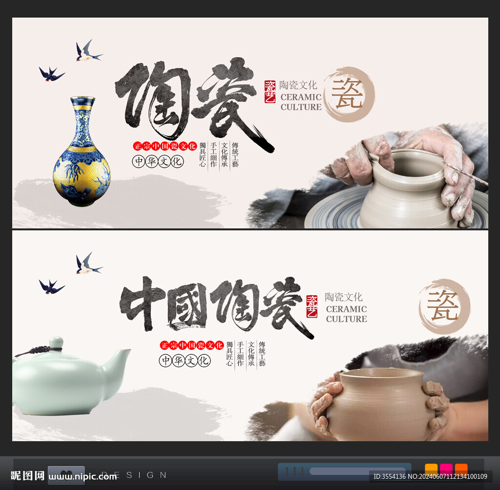 陶瓷