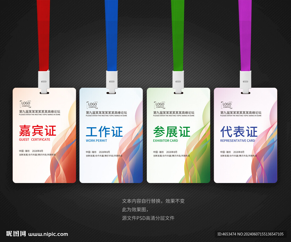 胸卡 工作證 工作牌