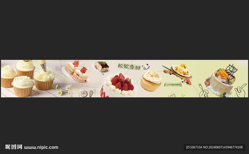 蛋糕店燈箱海報