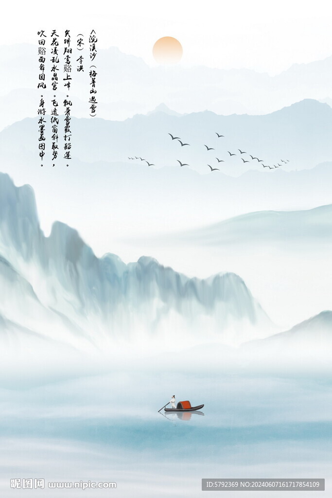 工筆國畫山水