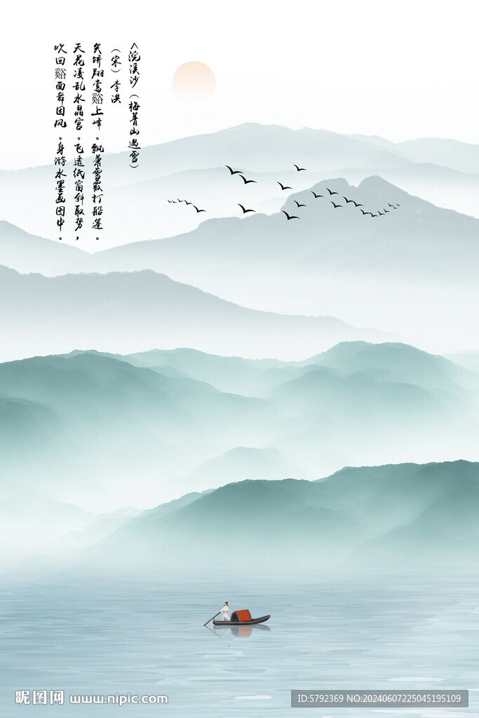 新中式水墨畫
