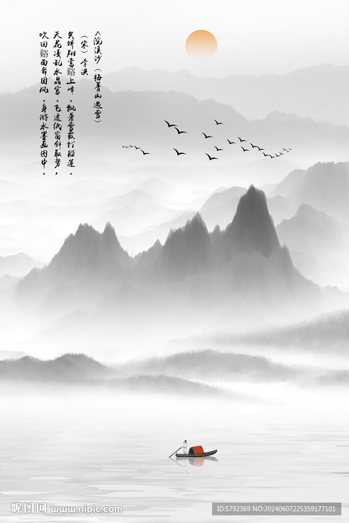 水墨畫山水風景