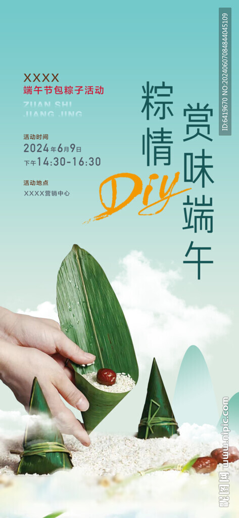 濃情端午DIY親子活動青色主畫