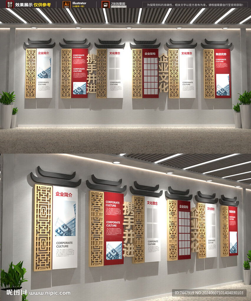 中國風(fēng)企業(yè)文化墻
