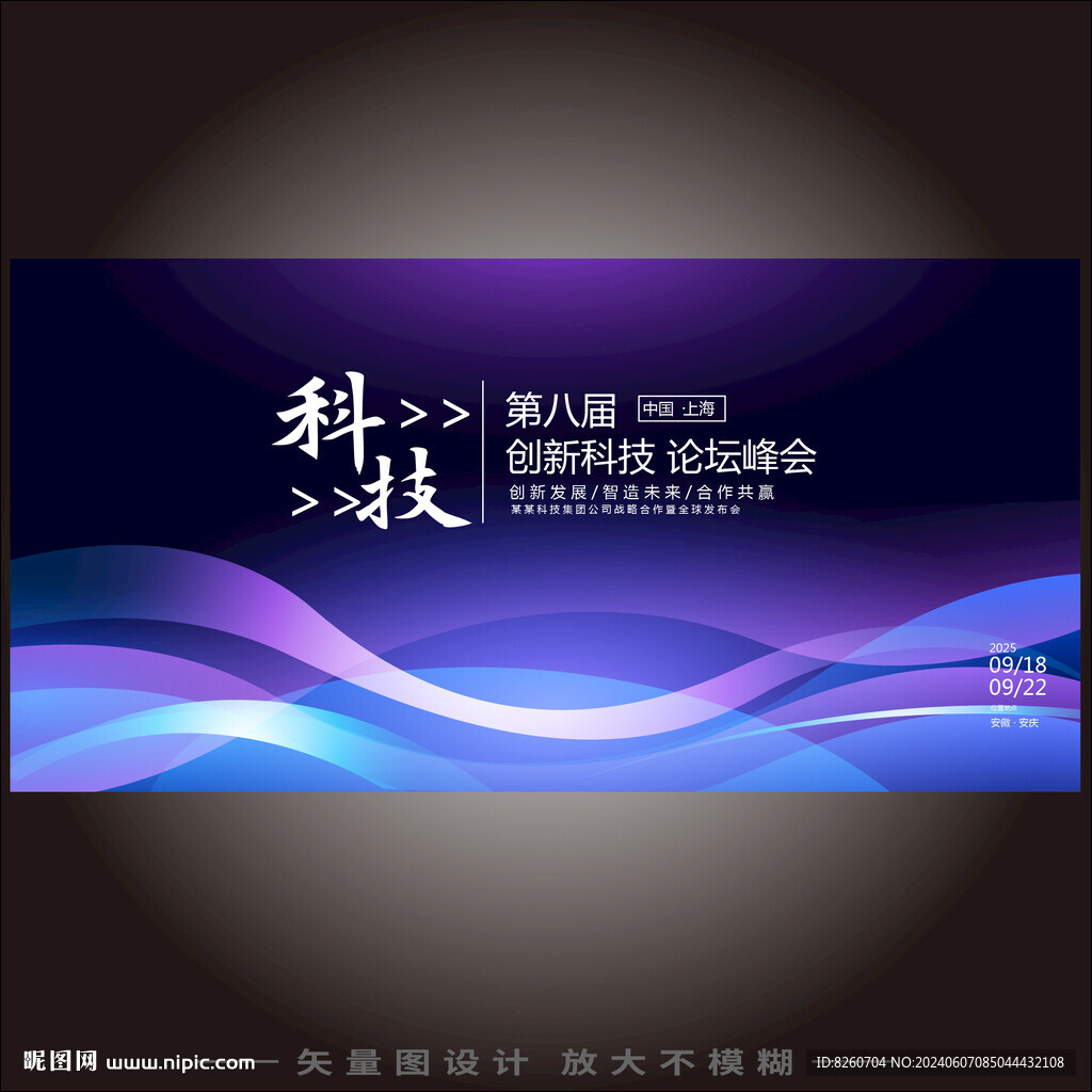 藍(lán)黑科技kv