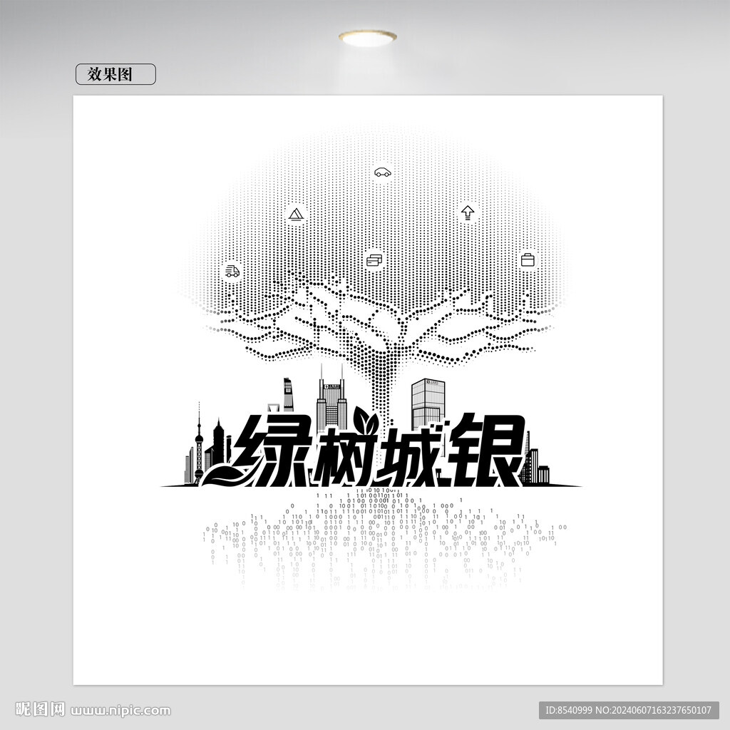 科技樹