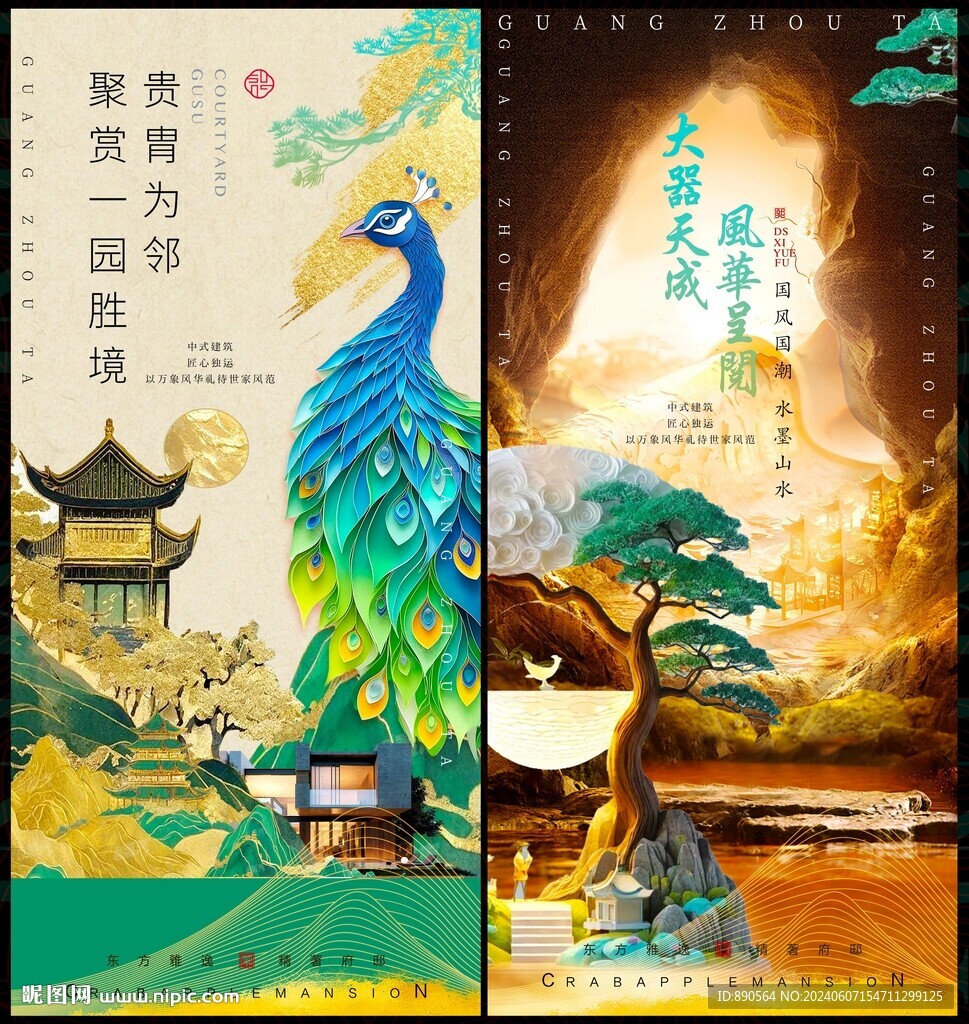 房地產
