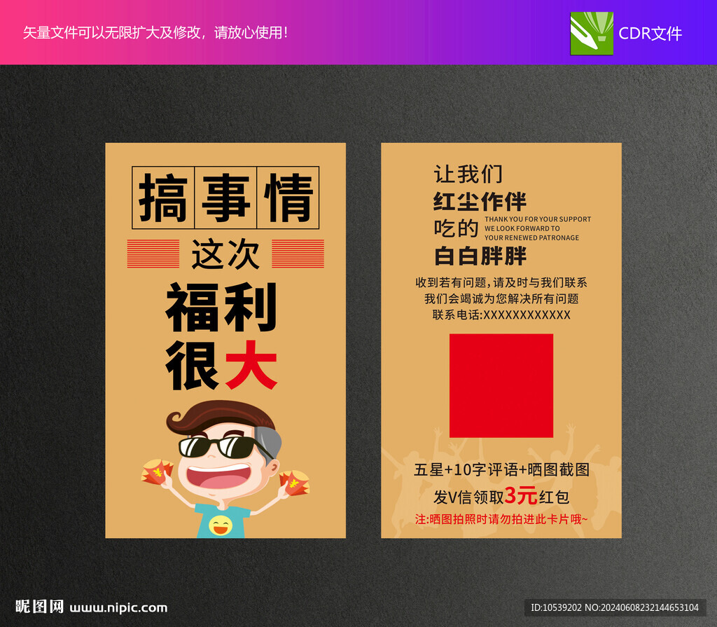 好評卡