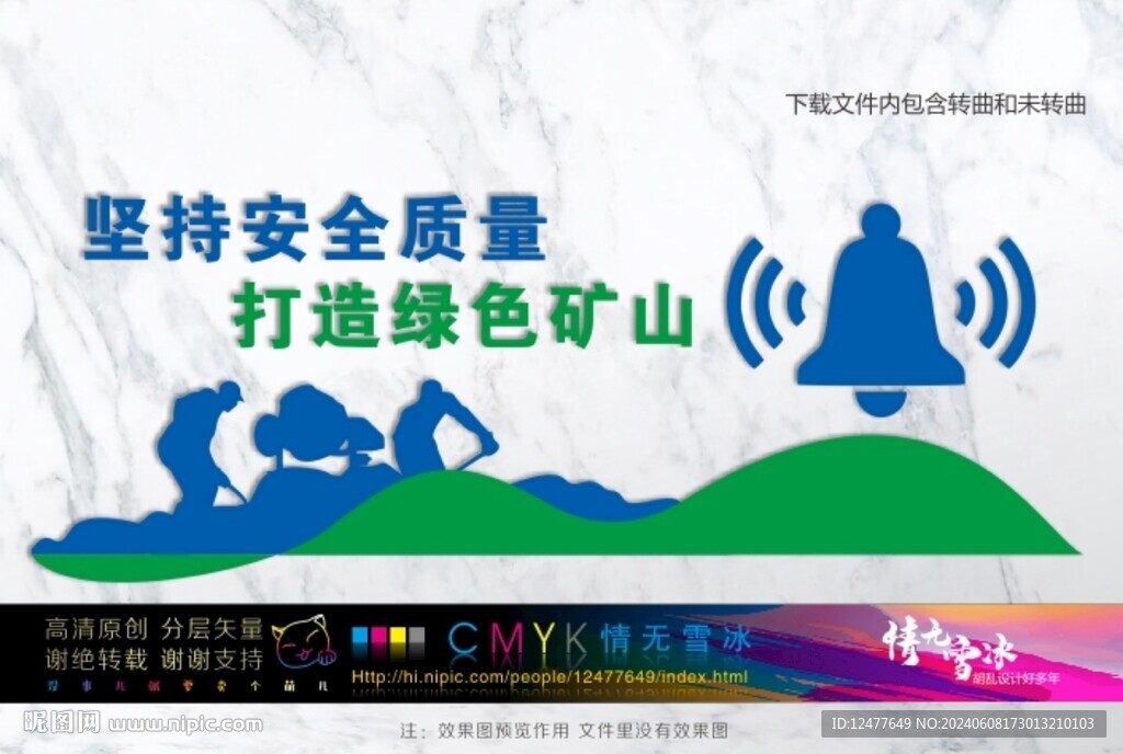 礦山安全文化墻