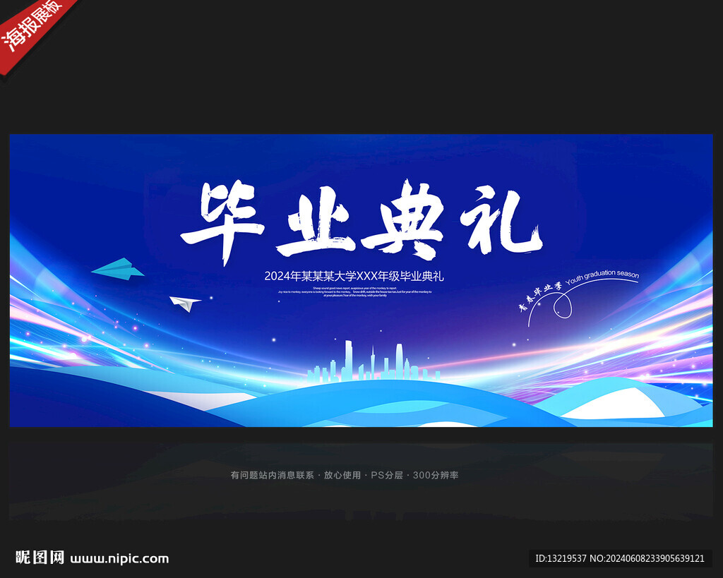 畢業背景