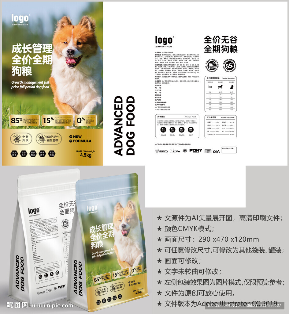 狗糧包裝 犬類袋子