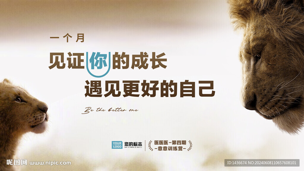 見證成長