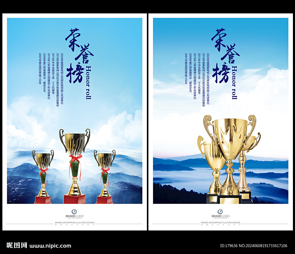 企業(yè)榮譽
