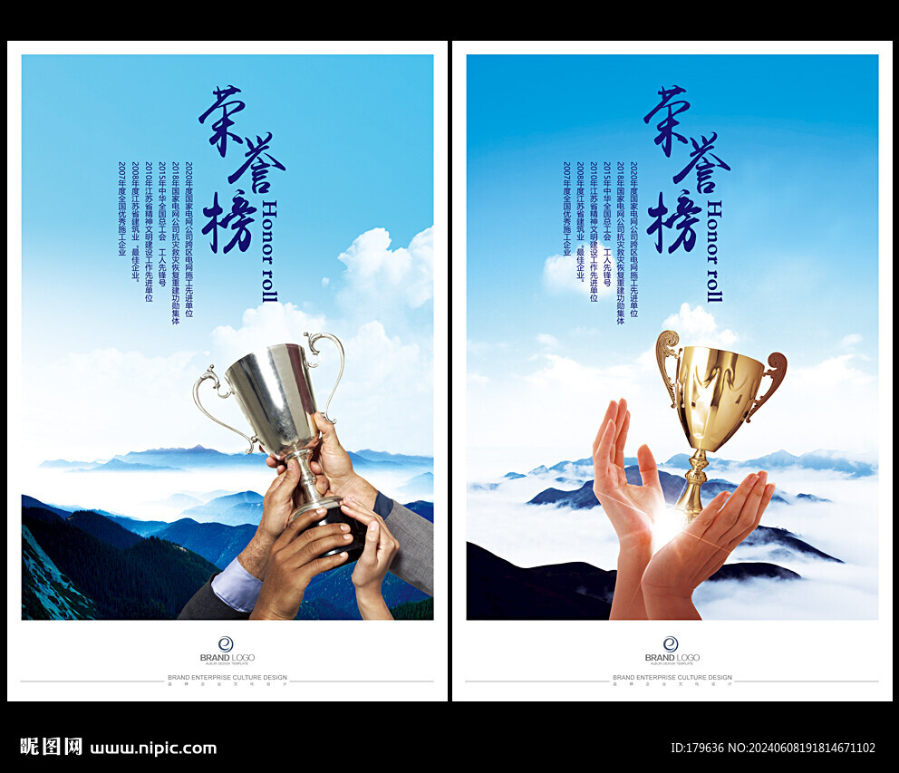 企業(yè)榮譽(yù)