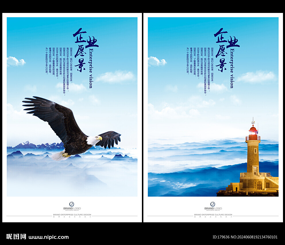 企業(yè)展望