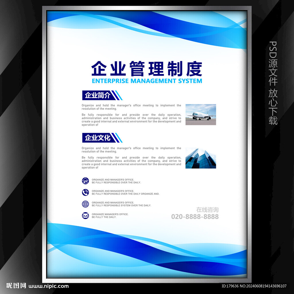 管理制度