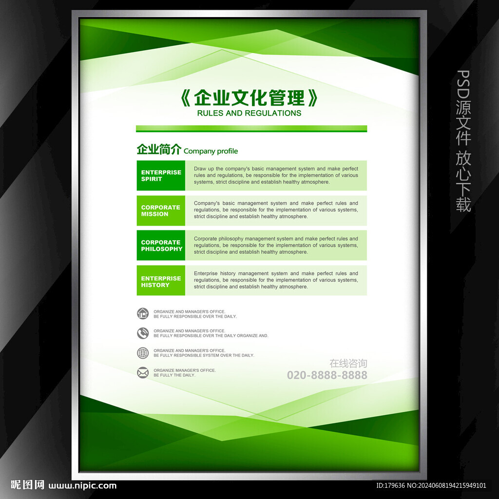 企業制度