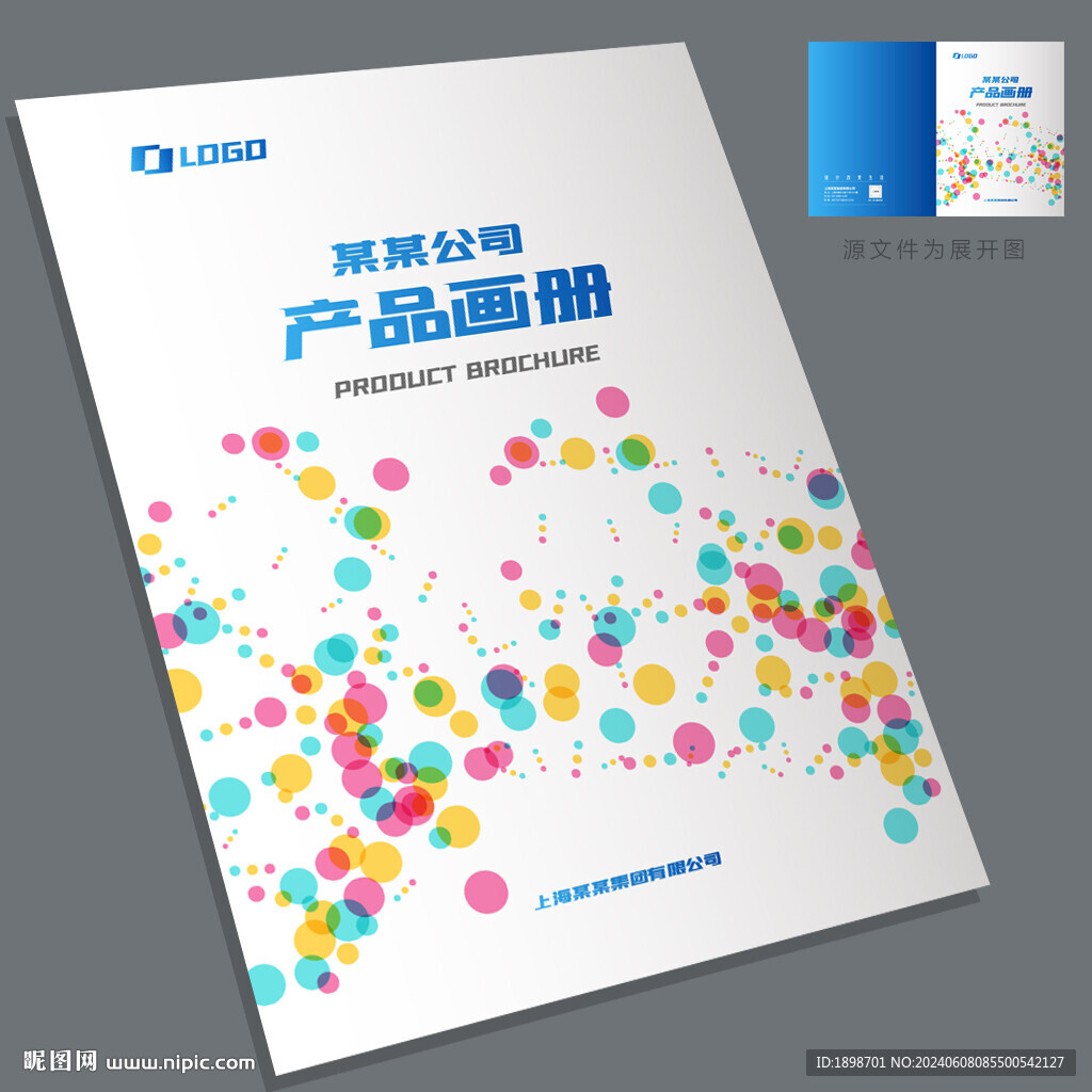 產(chǎn)品畫冊封面