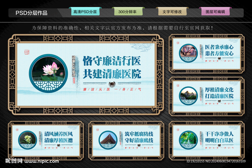 清廉醫(yī)院文化墻