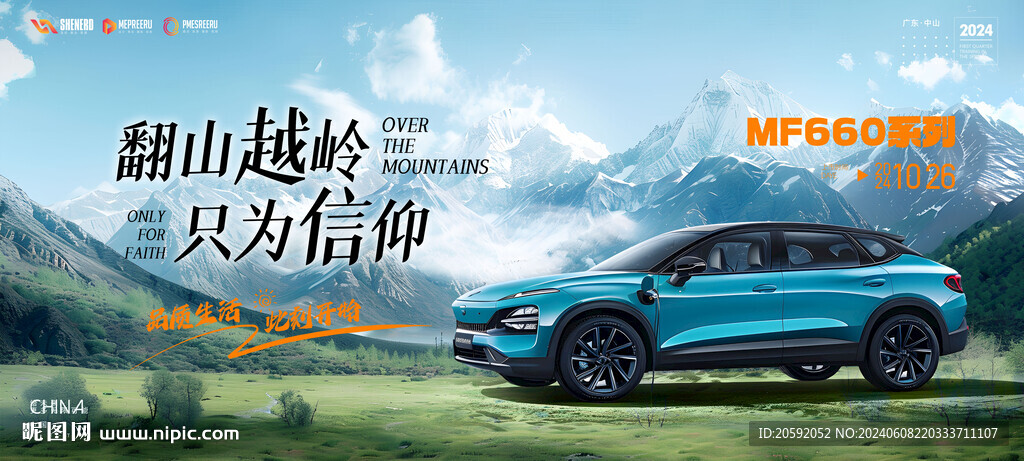 汽車海報 