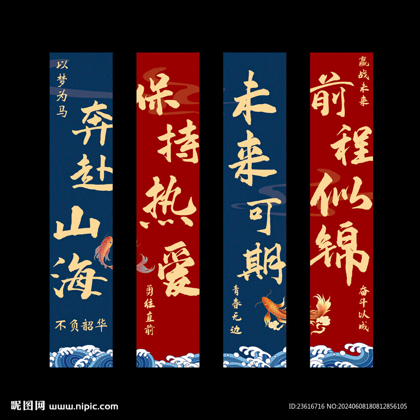 畢業(yè)典禮豎幅 