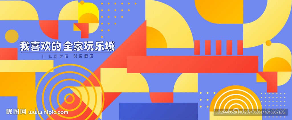 商業地產圍擋