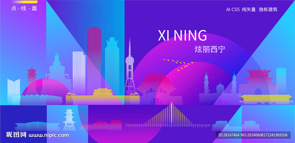 西寧炫彩建筑