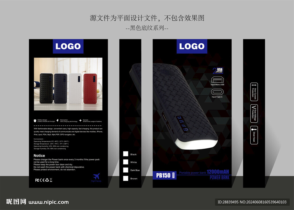 黑色系列包裝
