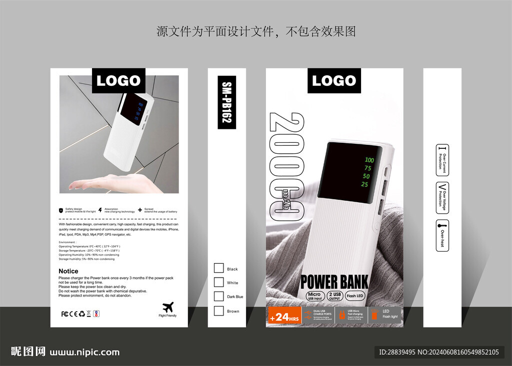 大容量充電寶
