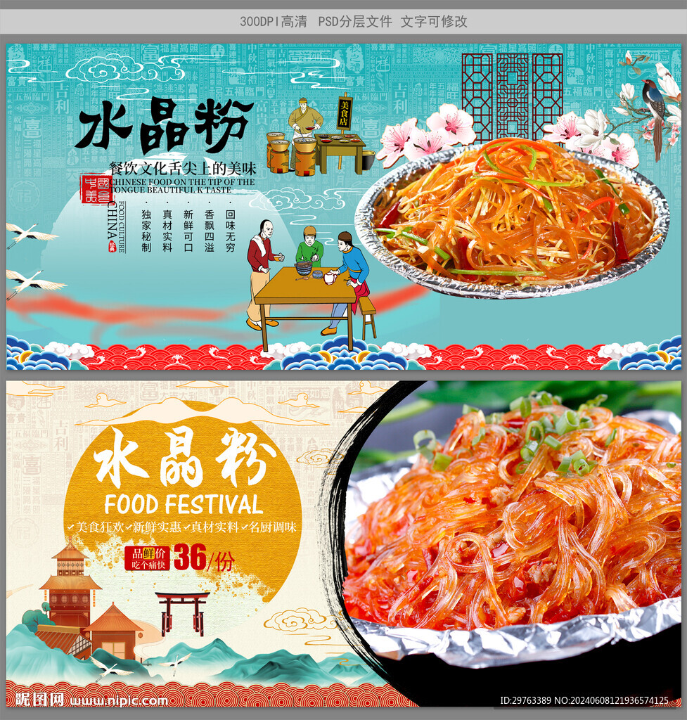 水晶粉
