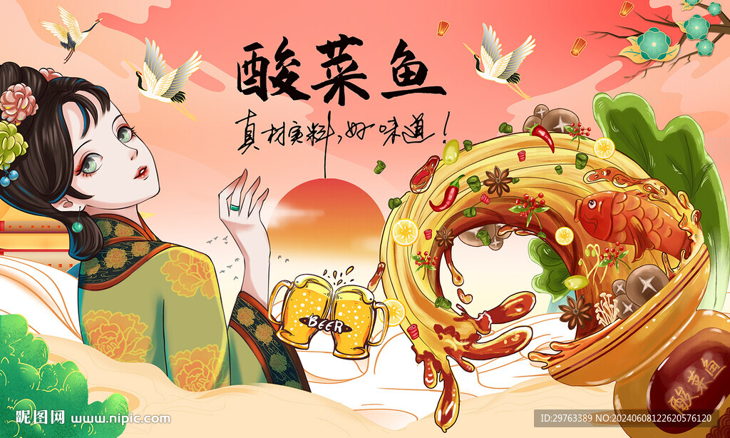 酸菜魚背景墻