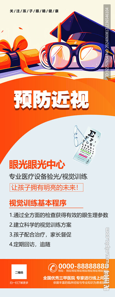 眼鏡展架