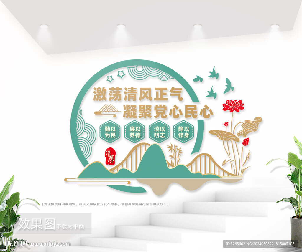 廉潔文化墻圖片