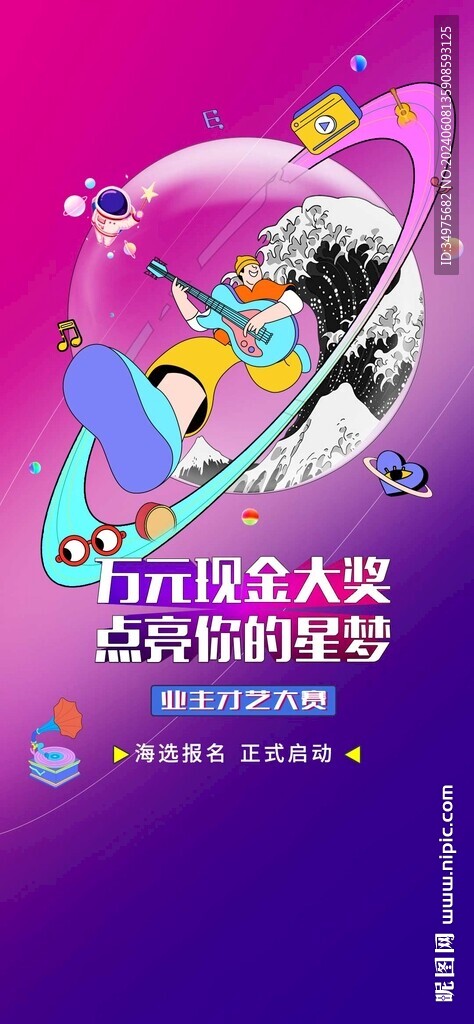 音樂節(jié)
